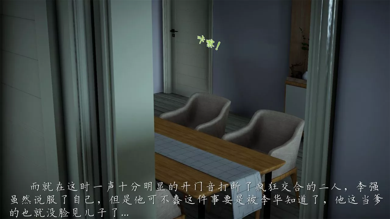 [3D]艷妻沈沦-第19话 - 图片 35