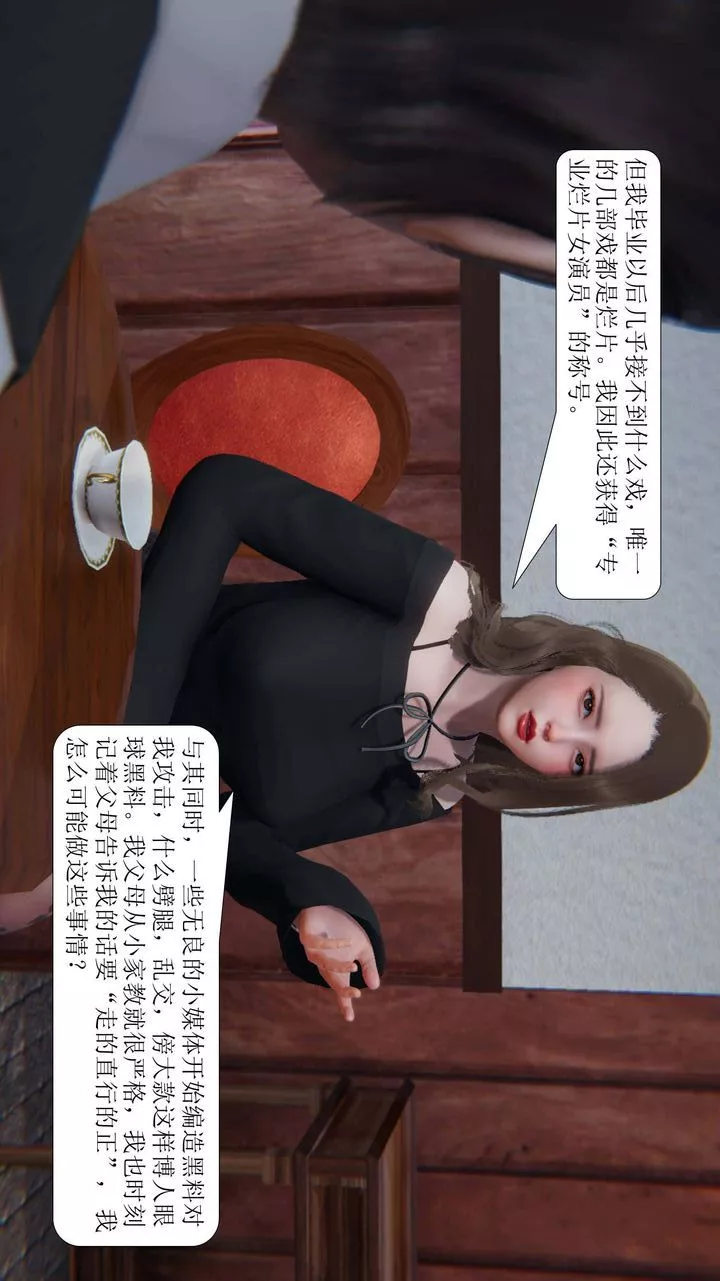 [3D]一夜暴富第01章-03話