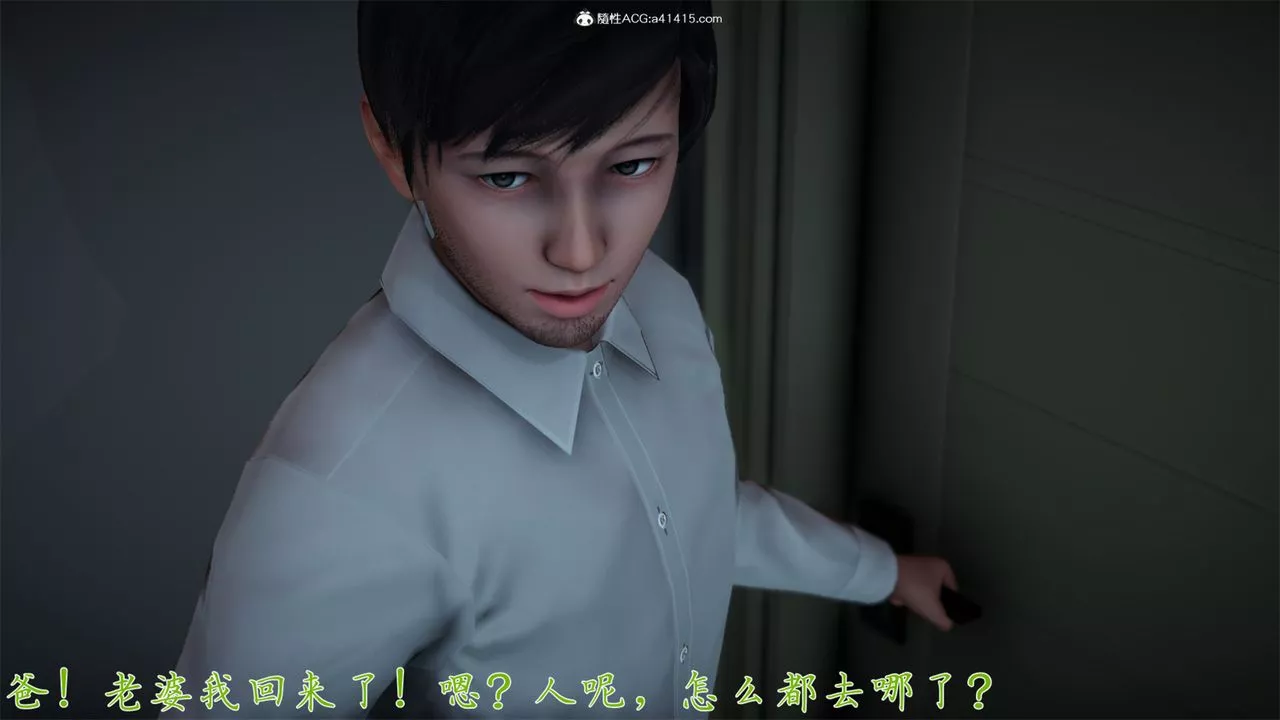 [3D]艷妻沈沦-第19话 - 图片 37