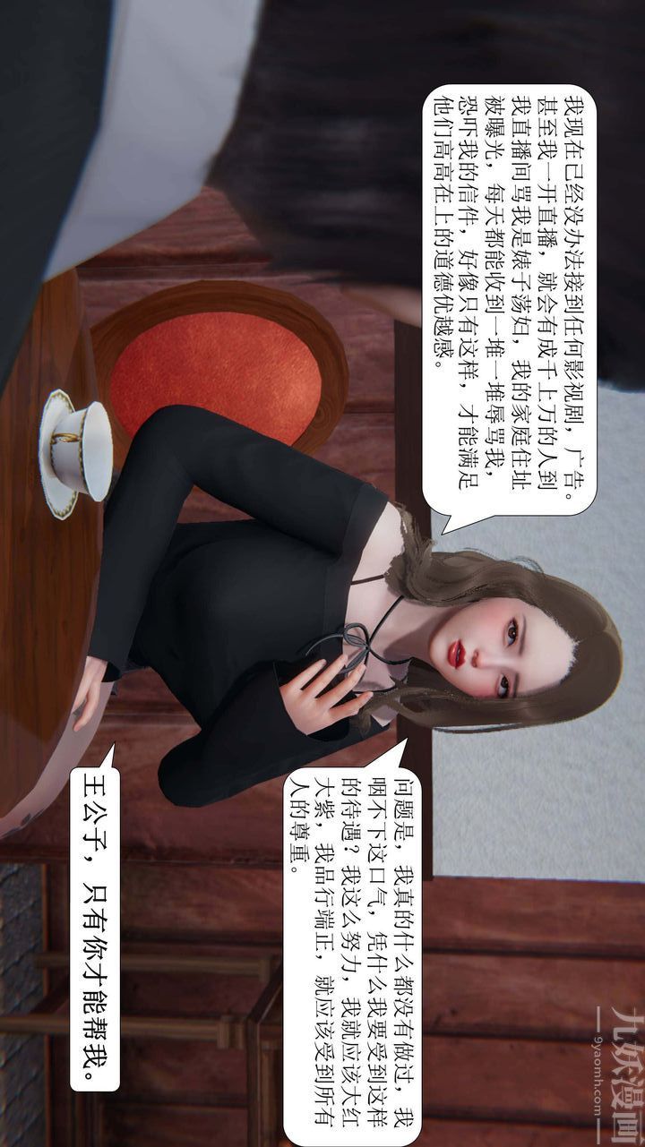 [3D]一夜暴富第01章-03话