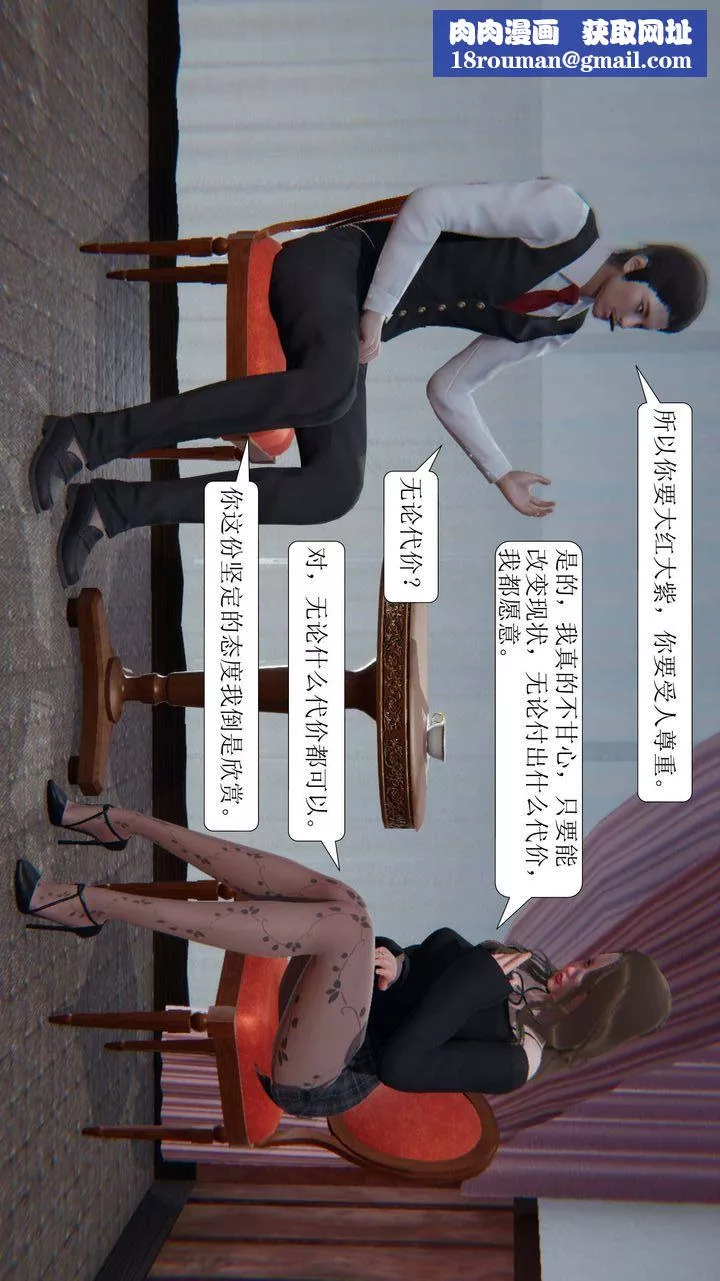 [3D]一夜暴富第01章-03話