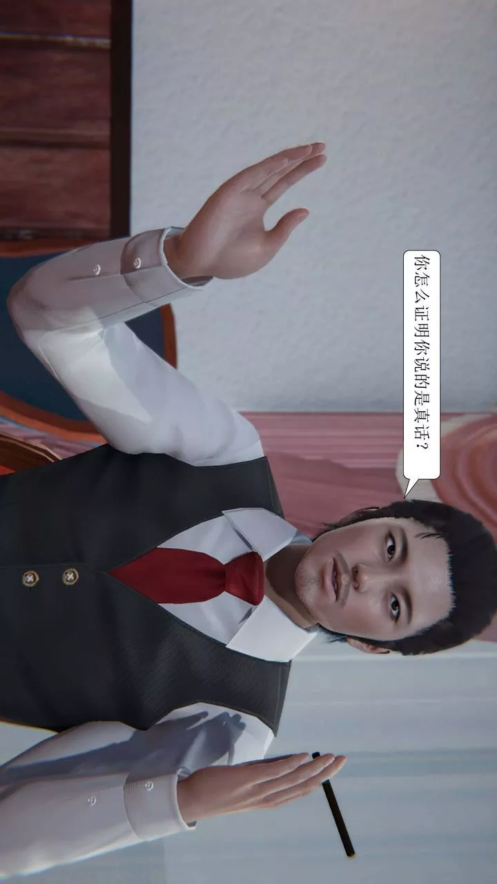 [3D]一夜暴富-第01章-03话 - 图片 31