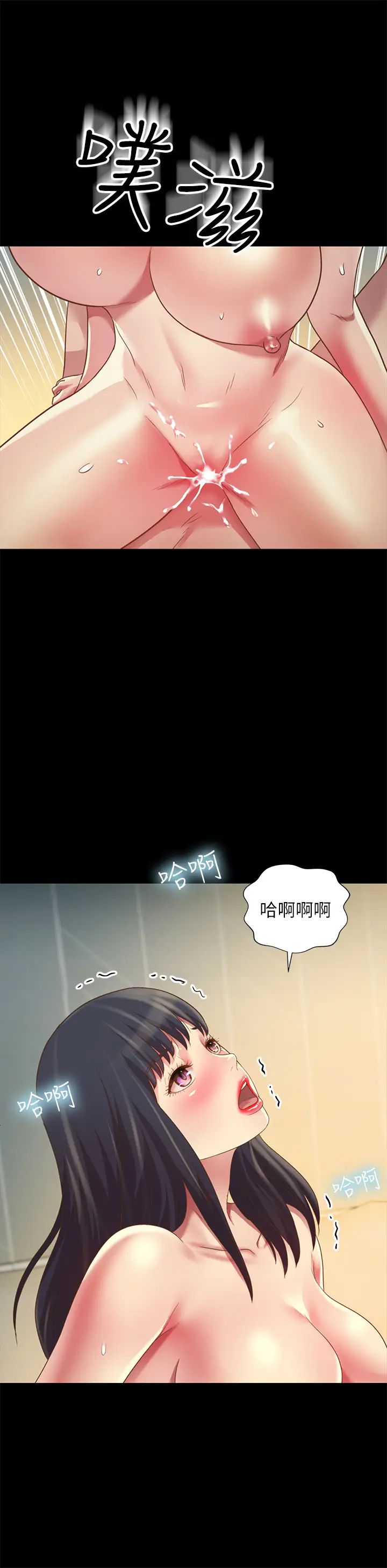 朋友,女朋友第79话-深深迷上庆秀的美娜