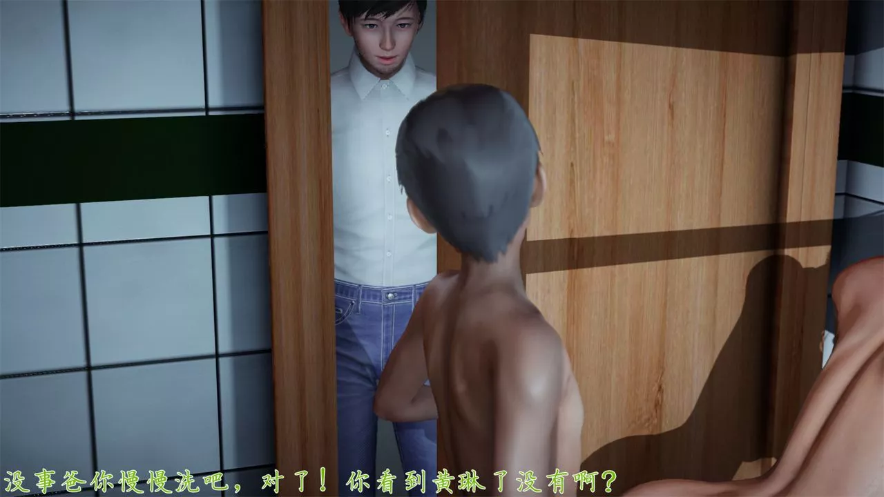 [3D]艷妻沈沦-第19话 - 图片 41