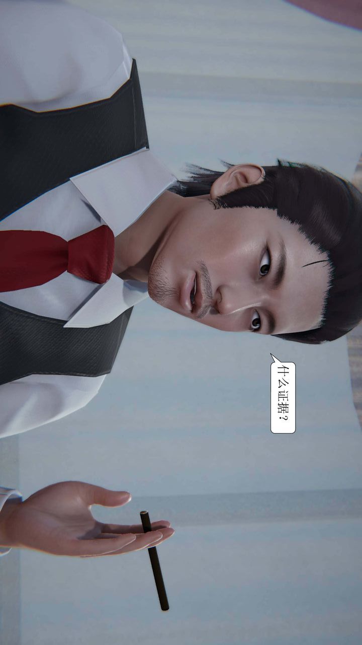 [3D]一夜暴富第01章-03话