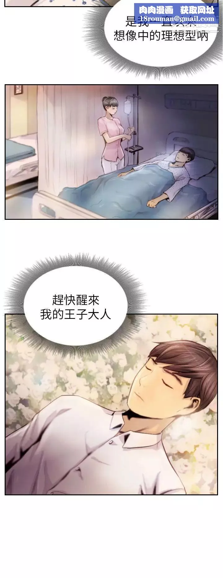 NEWFACE第2话