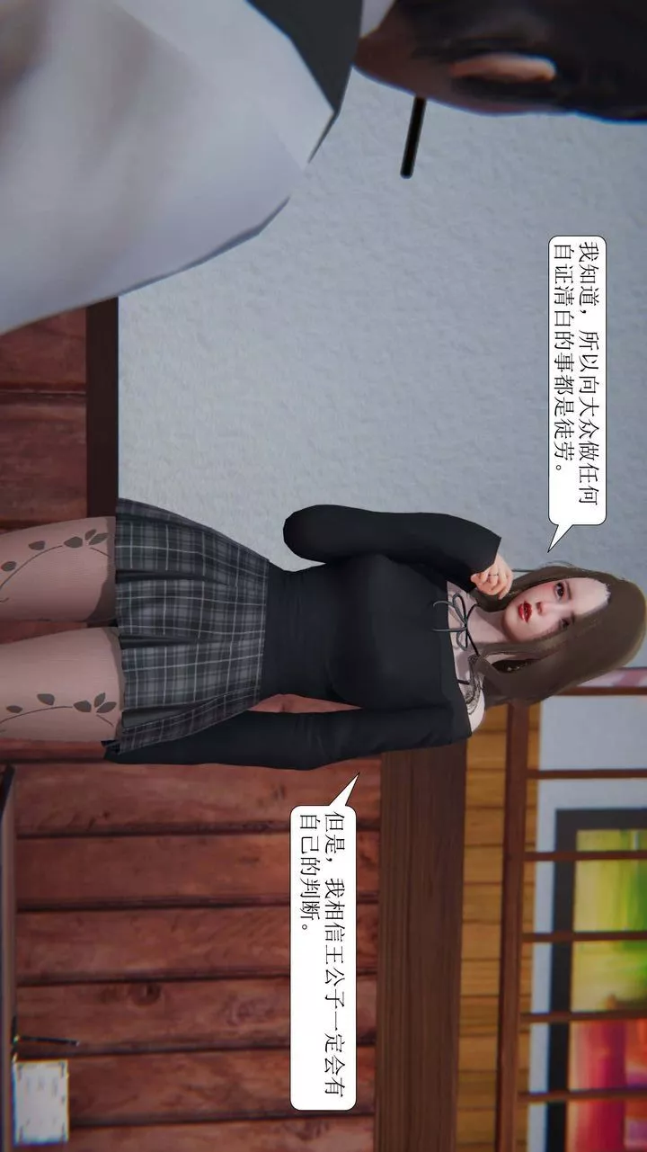 [3D]一夜暴富第01章-03話