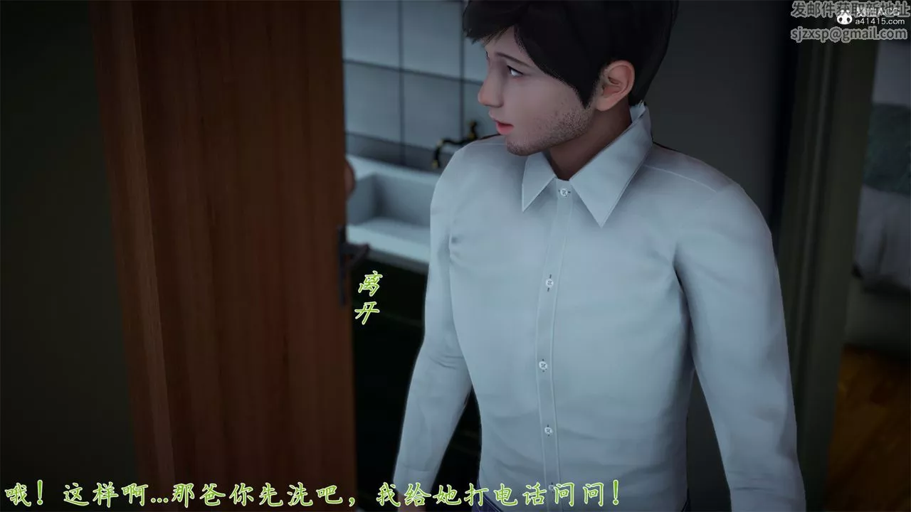 [3D]艷妻沈沦-第19话 - 图片 43