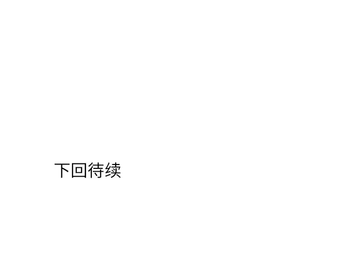 各自的春天-第19话 - 图片 100