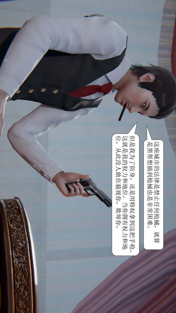 [3D]一夜暴富第01章-03话