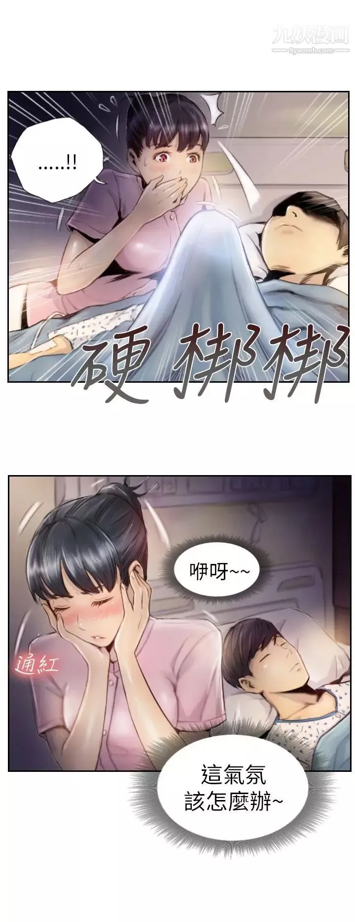 NEWFACE-第2话 - 图片 14