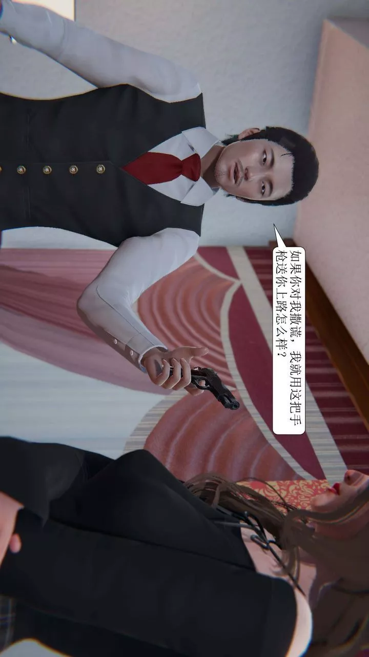 [3D]一夜暴富第01章-03話