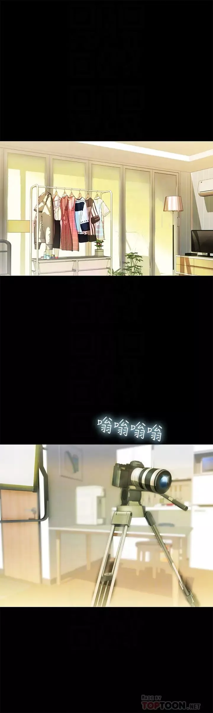 朋友,女朋友第80話-美娜提議的新玩法