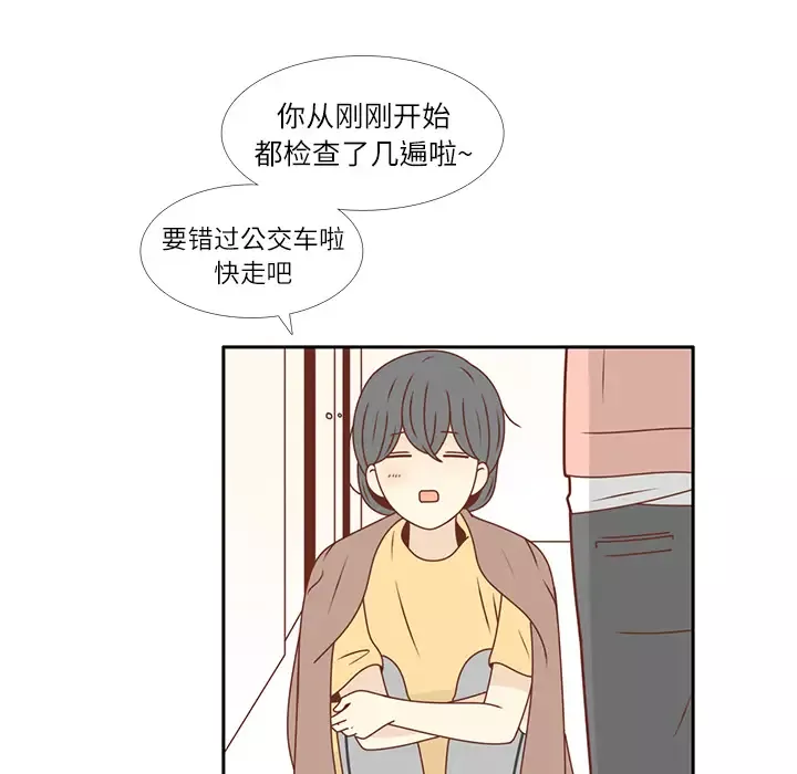各自的春天第20话