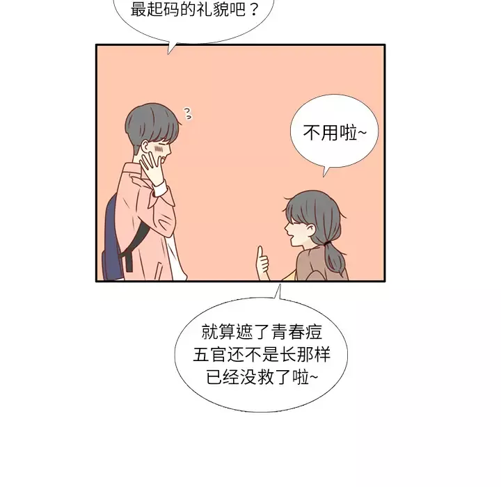 各自的春天第20话