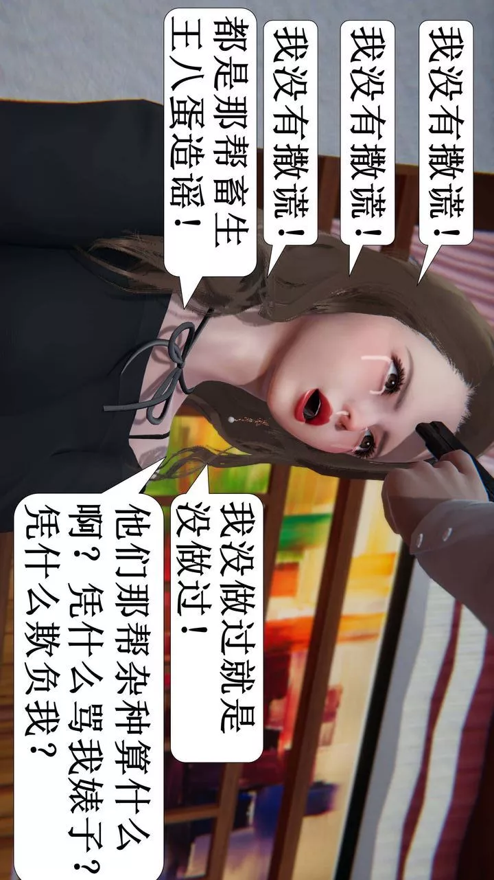 [3D]一夜暴富-第01章-03话 - 图片 45