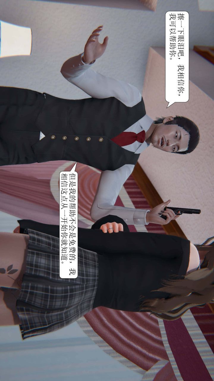 [3D]一夜暴富第01章-03话