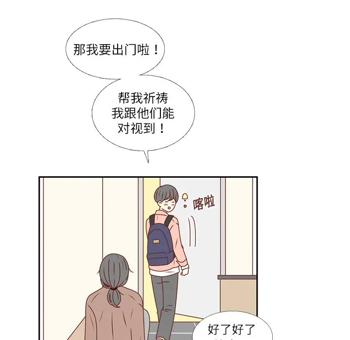 各自的春天第20话