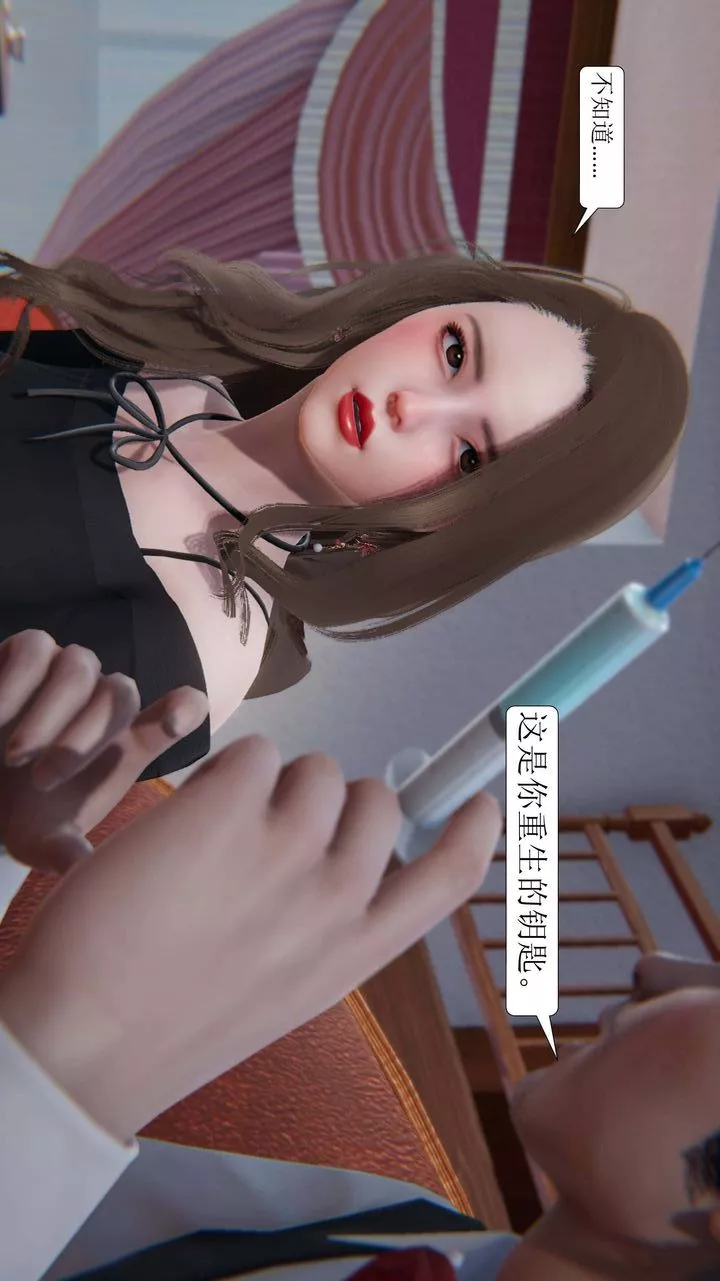 [3D]一夜暴富第01章-03話