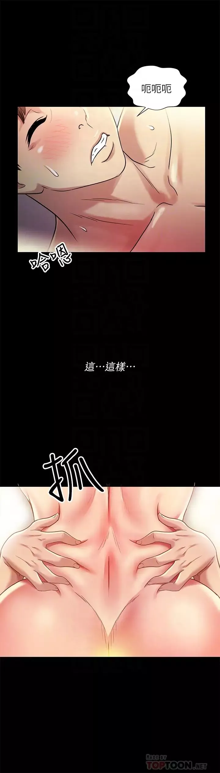 朋友,女朋友第80話-美娜提議的新玩法