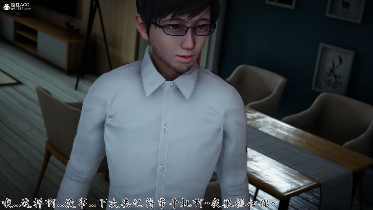 [3D]艷妻沈沦第19话