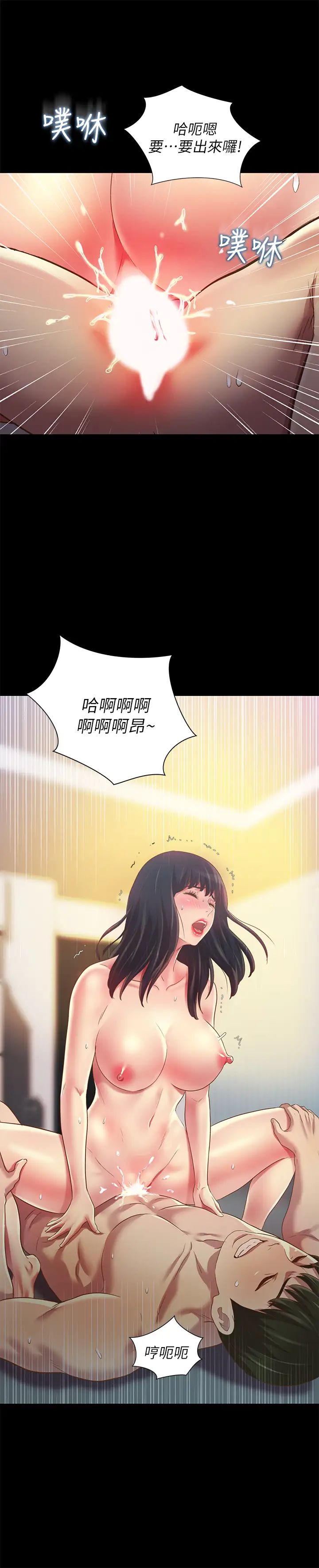 朋友,女朋友第80話-美娜提議的新玩法