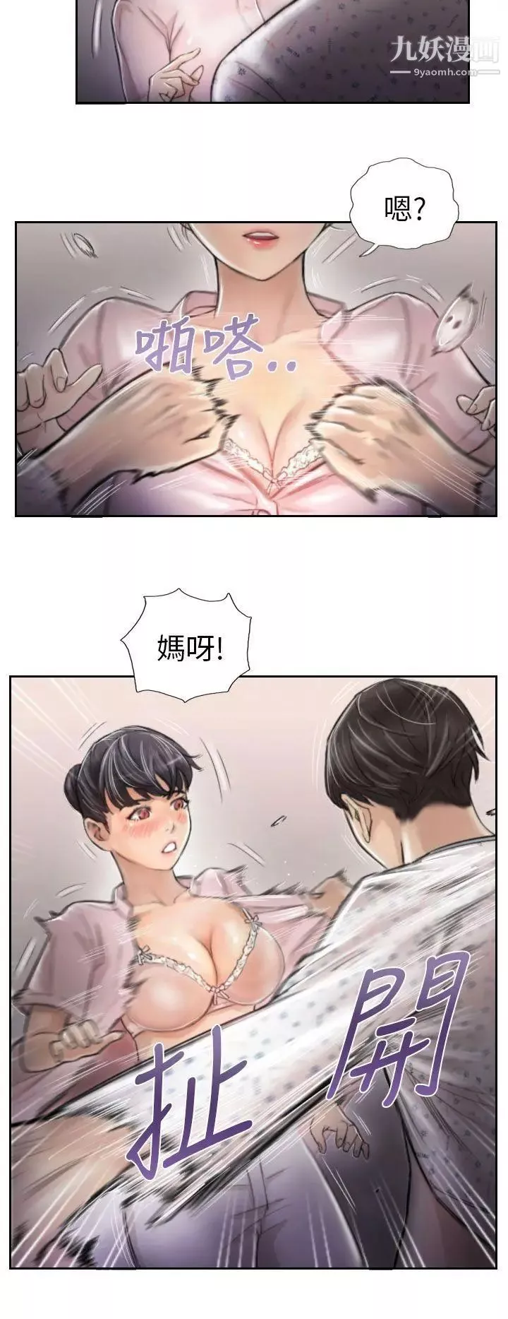 NEWFACE第3话