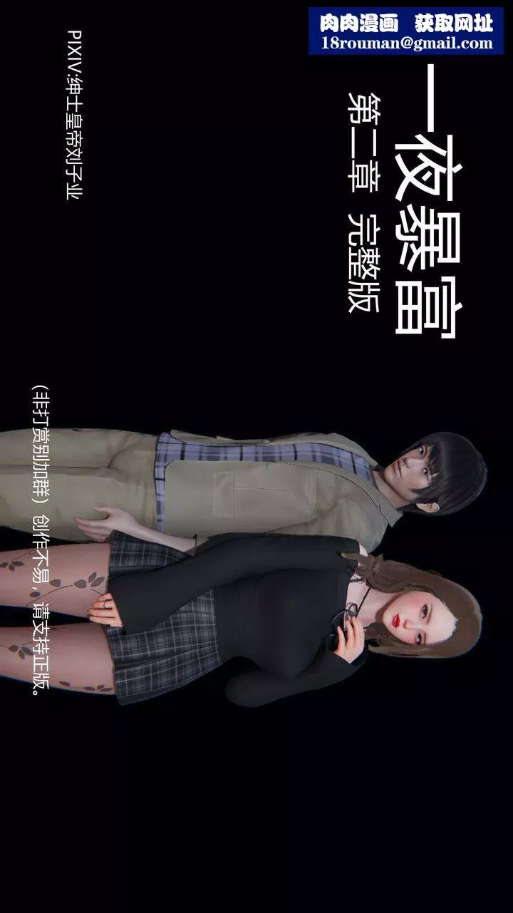 [3D]一夜暴富-第02章-01话 - 图片 1