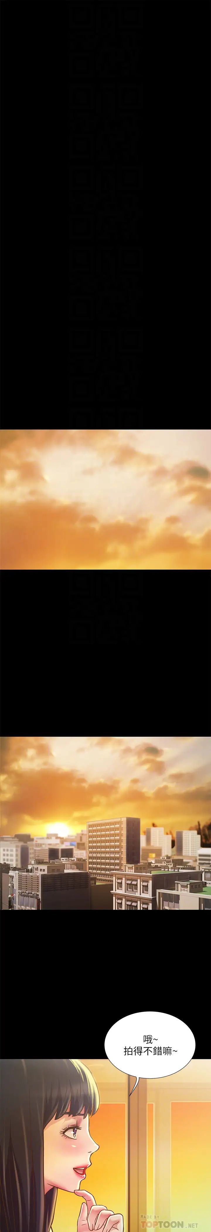 朋友,女朋友第80话-美娜提议的新玩法