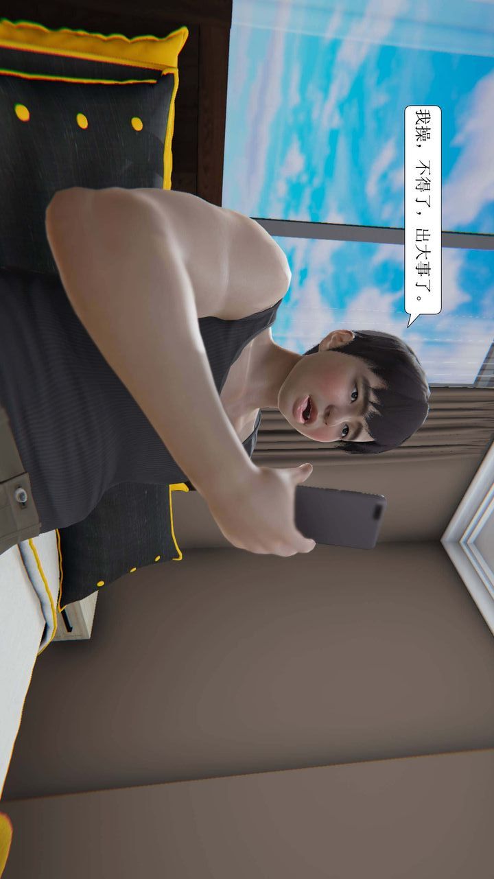 [3D]一夜暴富第02章-01话