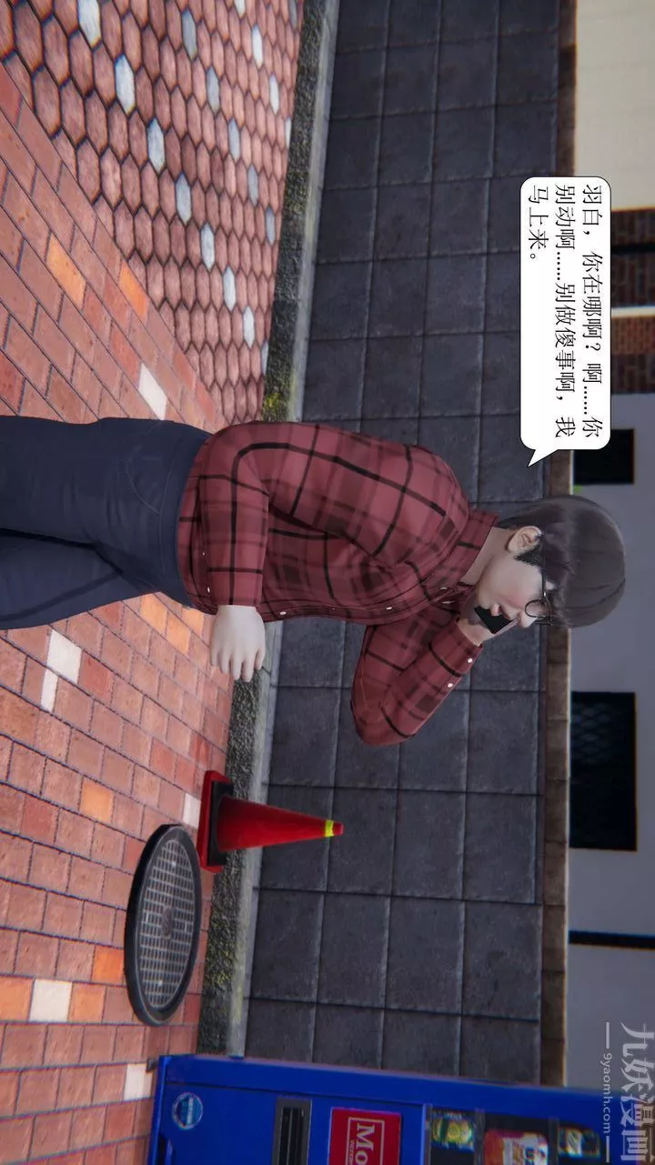 [3D]一夜暴富第02章-01話