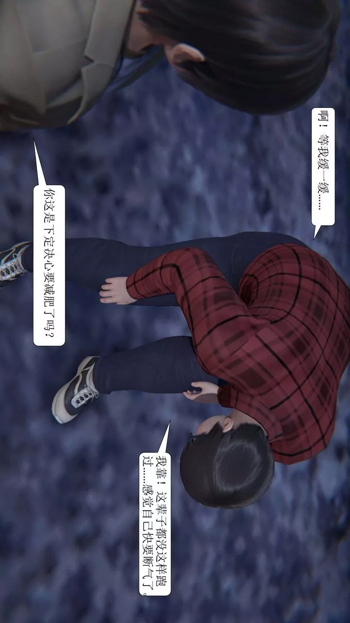 [3D]一夜暴富第02章-01話
