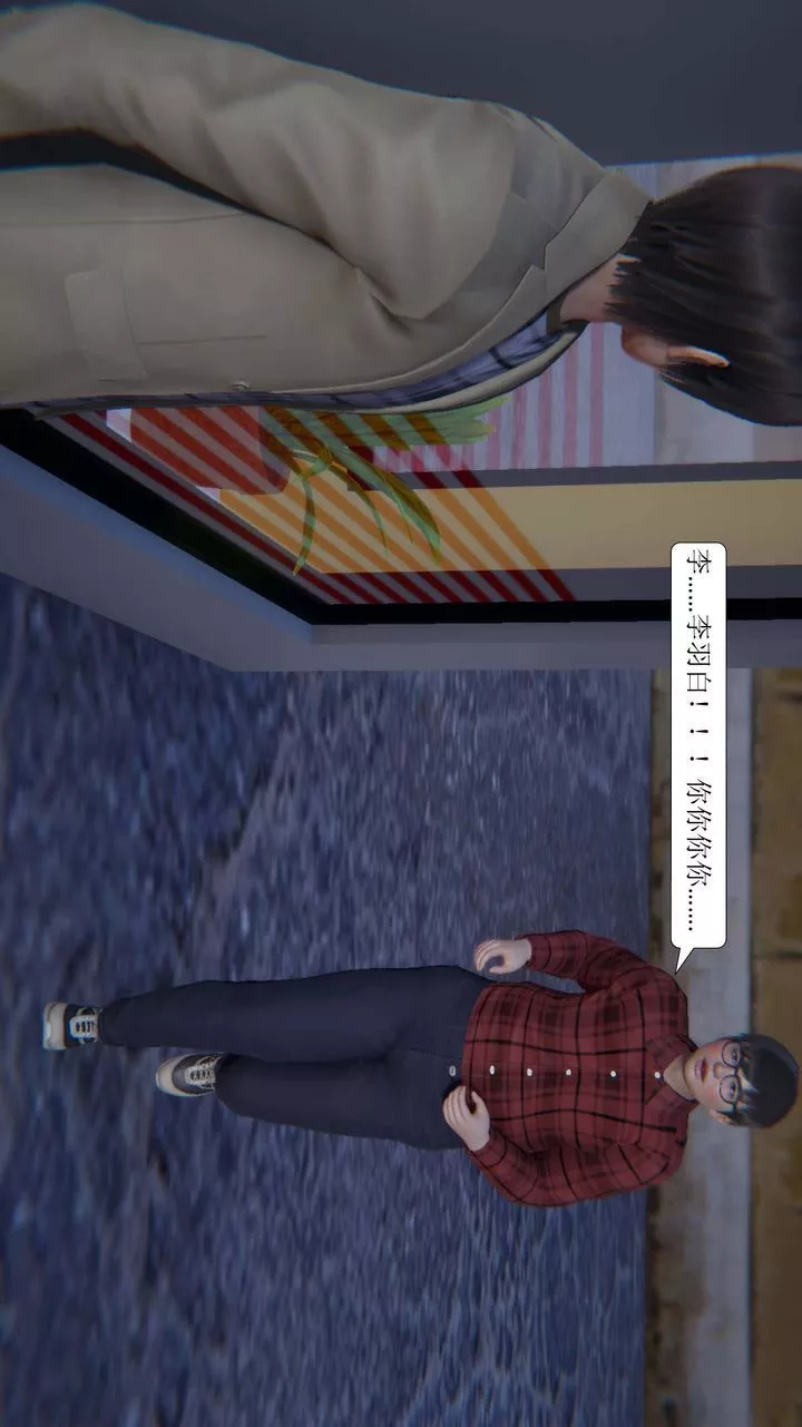 [3D]一夜暴富-第02章-01话 - 图片 5