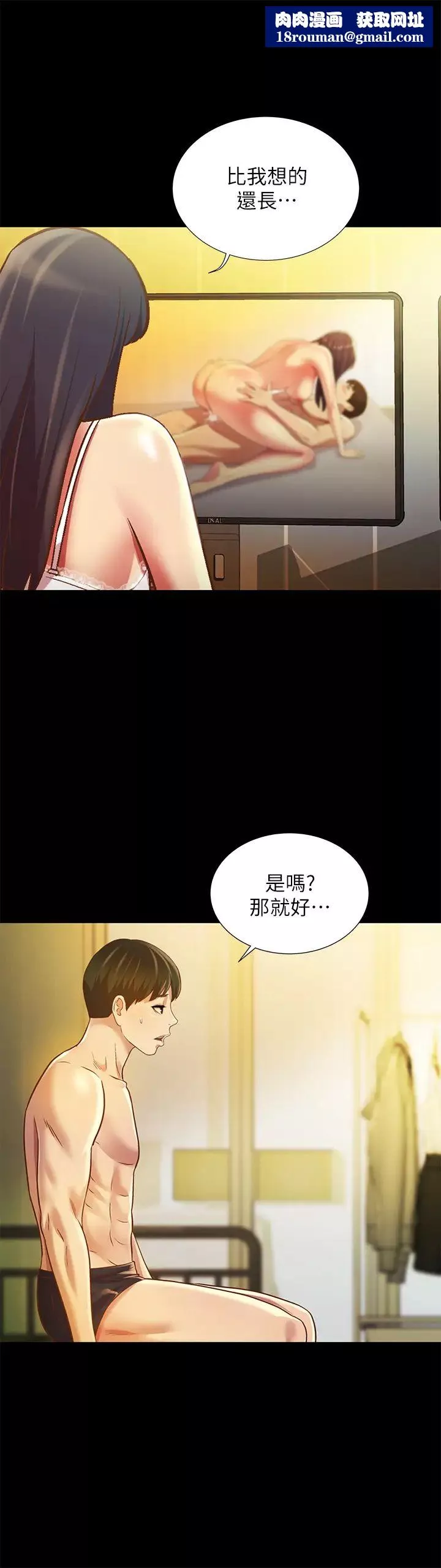 朋友,女朋友-第80话-美娜提议的新玩法 - 图片 21