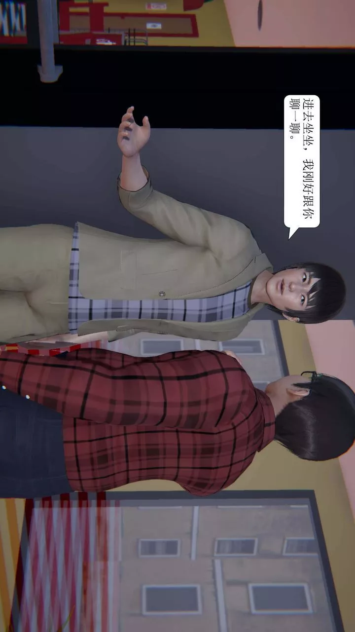 [3D]一夜暴富第02章-01話