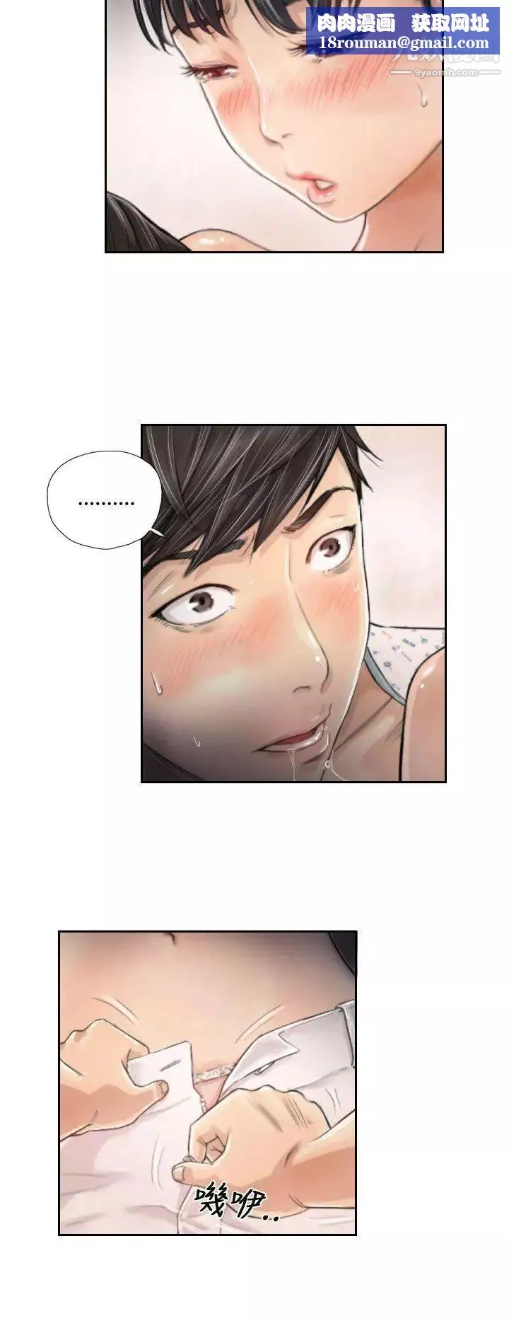 NEWFACE-第3话 - 图片 14