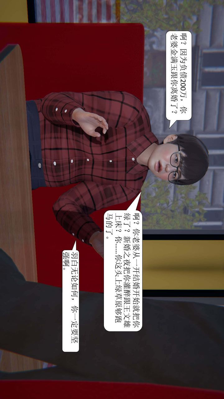 [3D]一夜暴富第02章-01话