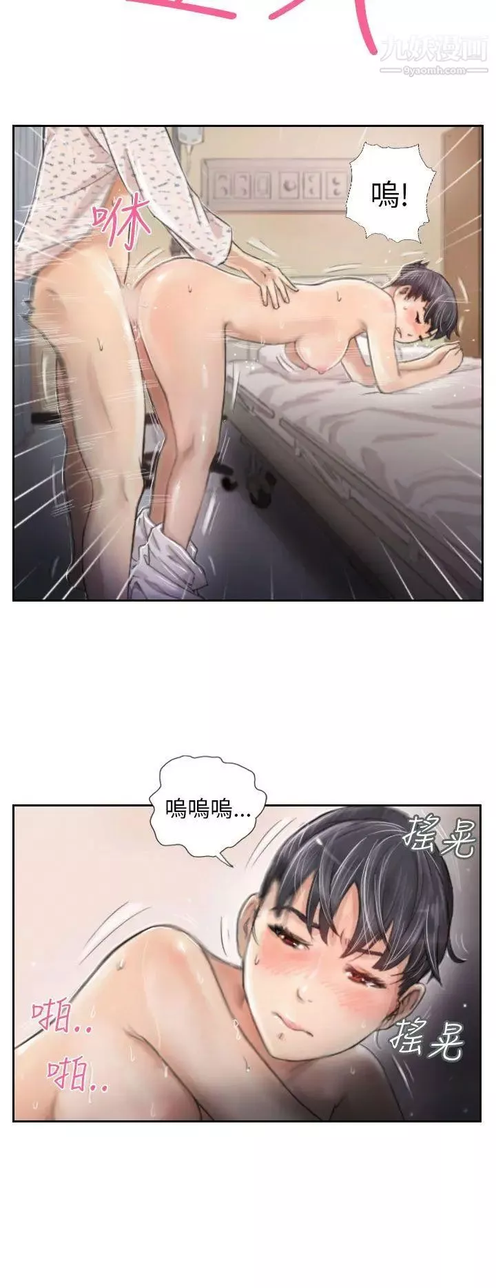 NEWFACE-第3话 - 图片 16