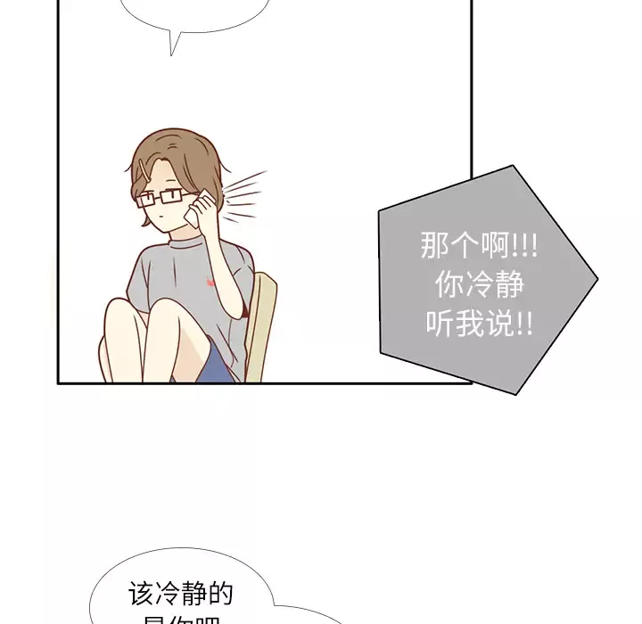 各自的春天-第20话 - 图片 34