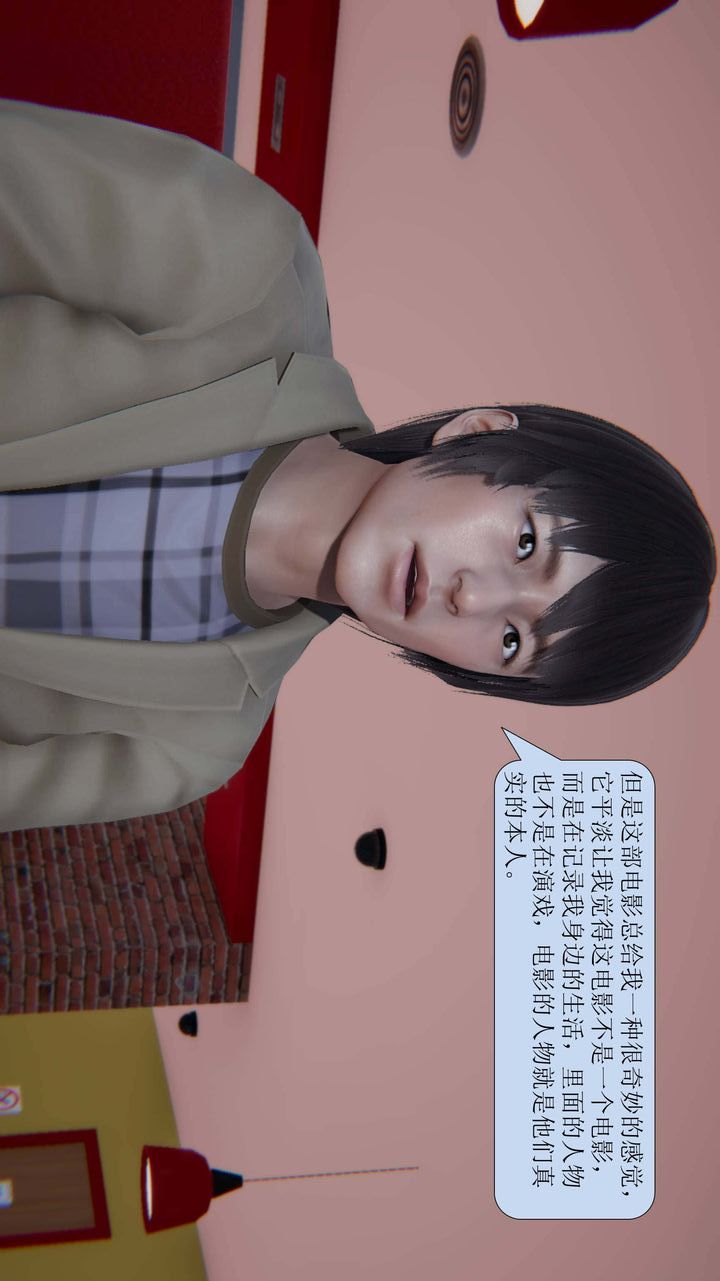 [3D]一夜暴富第02章-01話