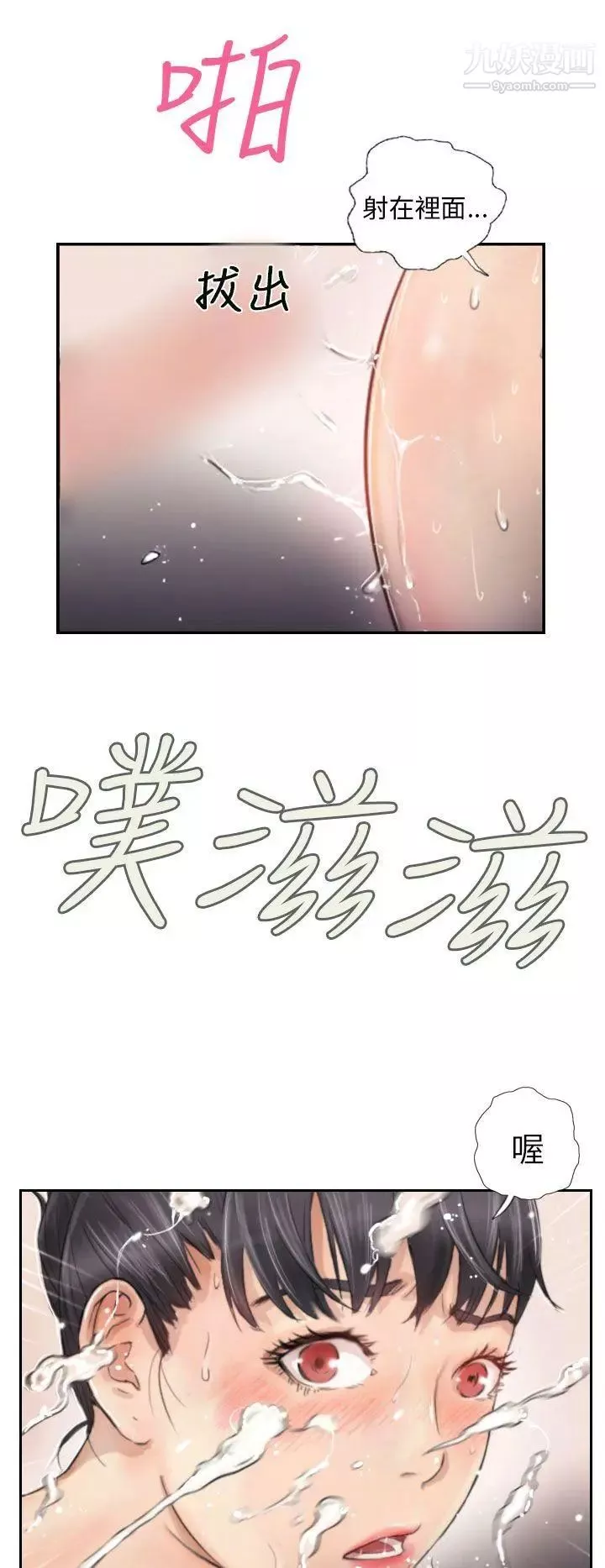 NEWFACE第3话