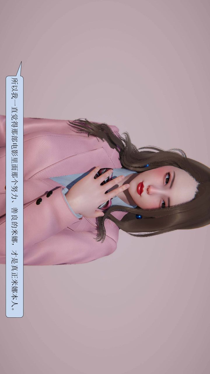 [3D]一夜暴富第02章-01話