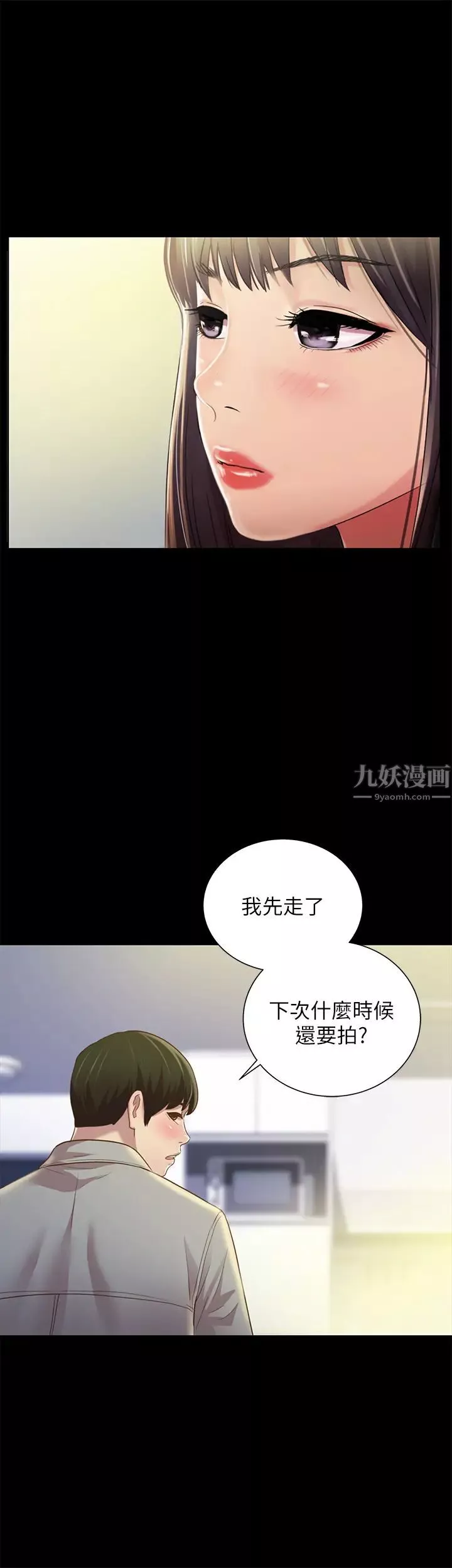 朋友,女朋友第80話-美娜提議的新玩法