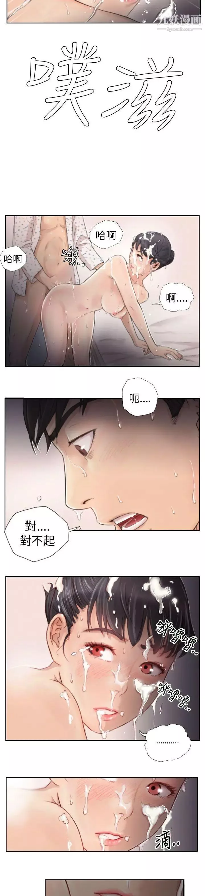 NEWFACE第3话