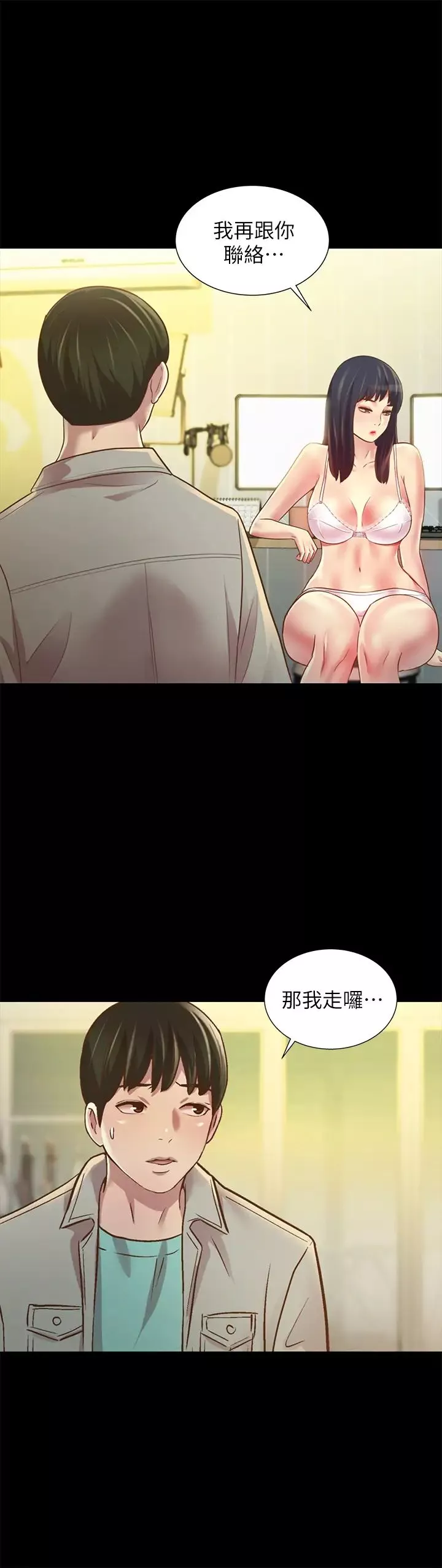 朋友,女朋友-第80话-美娜提议的新玩法 - 图片 31