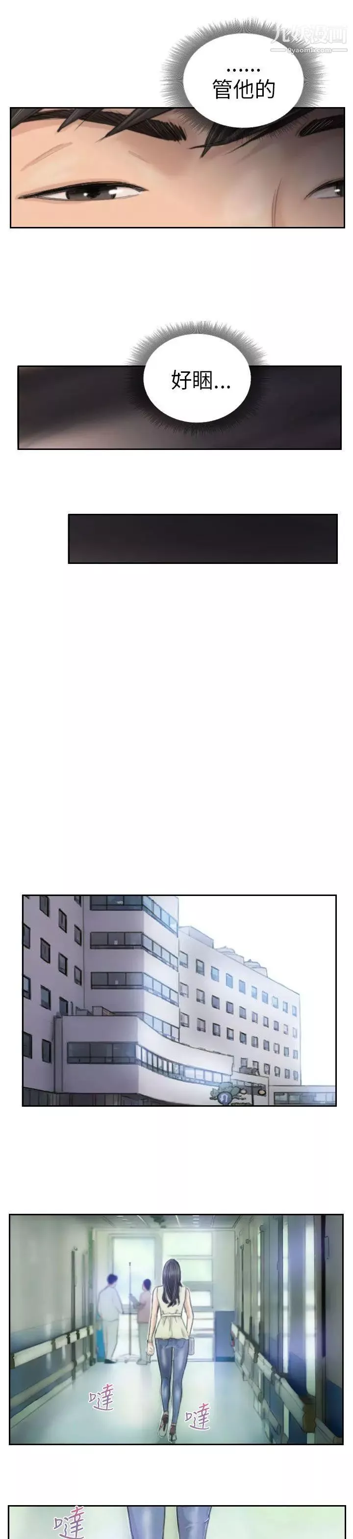 NEWFACE第3话