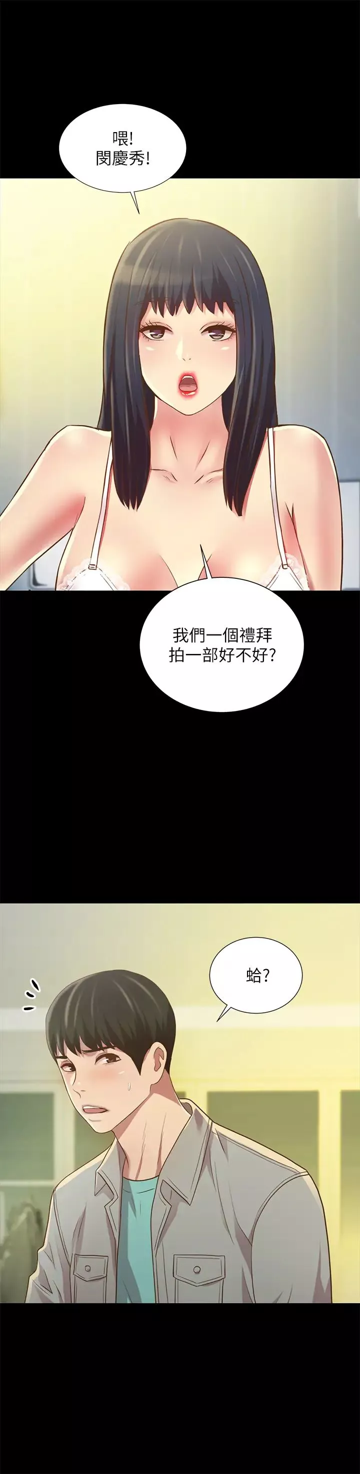 朋友,女朋友-第80话-美娜提议的新玩法 - 图片 32