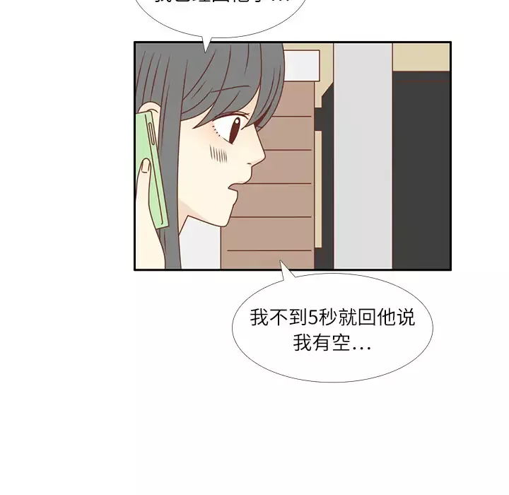 各自的春天第20话