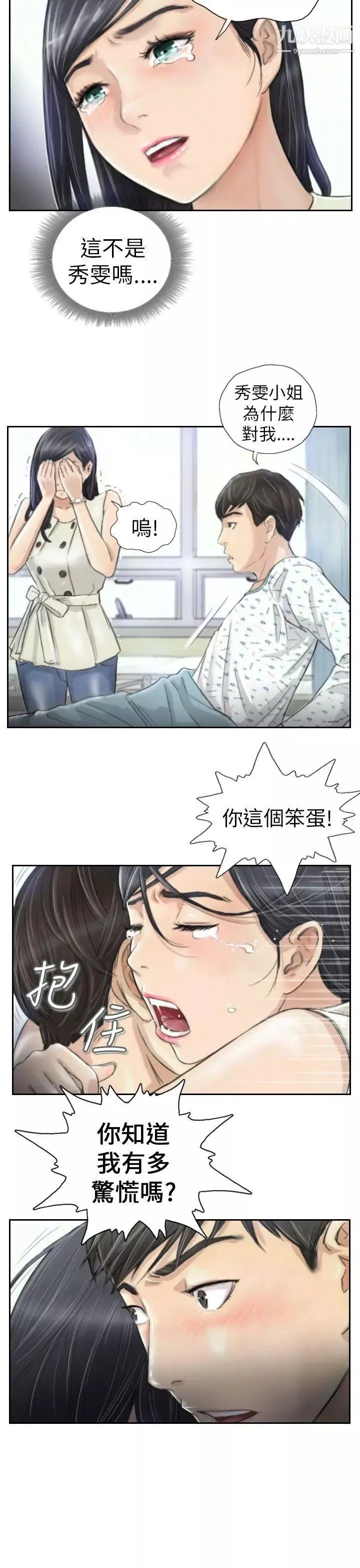 NEWFACE第3话
