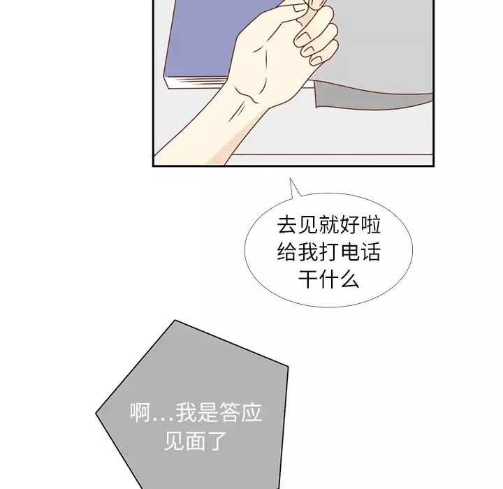 各自的春天第20话
